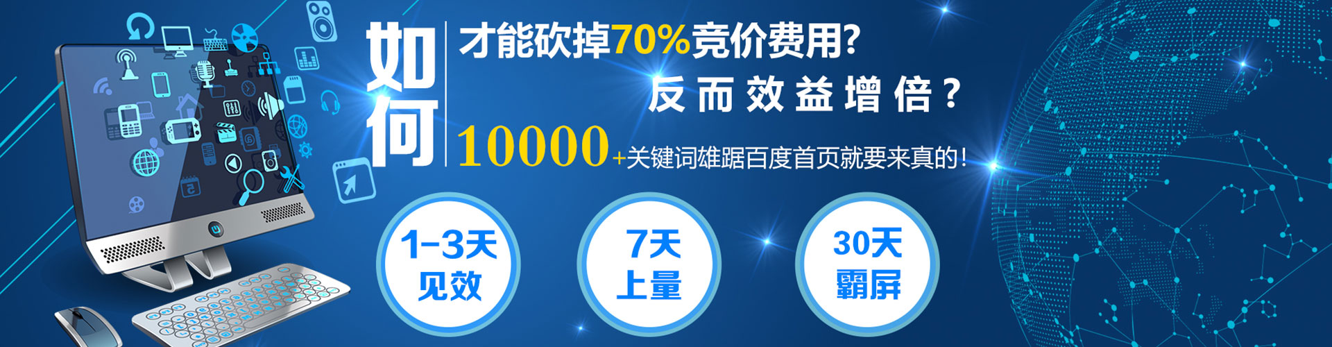 青原百度竞价托管